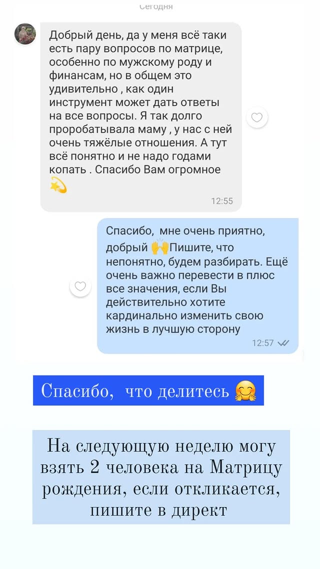 Отзыв участника